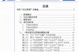 把它看透了！揭秘“瓜豆原理”的本质，完美解决最值问题图片