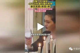因为白松露，我记住了大S离婚的日子图片