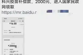 补偿款马上发放？浙江多地紧急提醒：这些短信千万别点图片