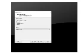 如何在VMware虚拟机上安装运行Mac OS系统？？图片