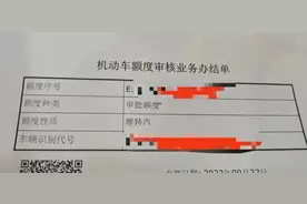 损失37万，上海黄A摩转汽，哪位这么壕？图片