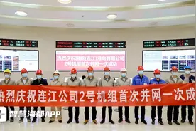 并网发电成功！福州地区第二台百万千瓦火电机组试运行图片