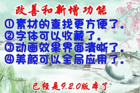 老年人学剪映（166）9.0.0版本以后增加和改善的功能详解图片