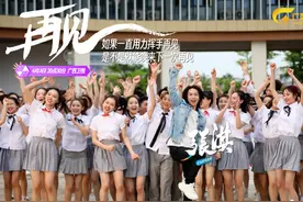 人生不断毕业，你我皆是行人 | 《再见》与你共鸣生活中的小确幸图片