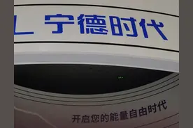 解码宁德时代图片