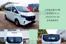 2022款江铃新全顺迎来新外观，工信部第356批M类客车新品公示概述图片