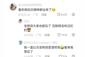 笑不活了！“舒淇被挤” 冲上热搜，我却笑死在网友的评论区图片