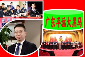 广东“平远大黑马”：26岁创公司，今年入515亿，居深圳民企16强图片