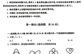 2023陕西省中考数学真题（含答案）图片
