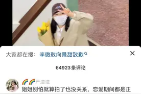 “你没错，是他无耻！”景甜小姐姐抖音下的温暖且有力量的评论！图片