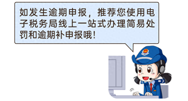 面对要全面逾期该怎么办，逾期申报怎么办大厅吗 配图32
