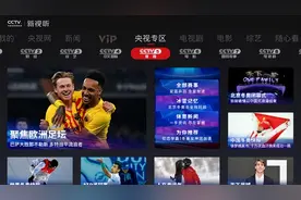 电视直播软件哪个更好用？2022电视直播软件推荐指南来了图片