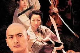 《卧虎藏龙》：爱，是心中的青冥剑图片