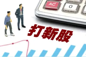 完善券商APP打新系统，让投资者决定是否“一键打新”图片
