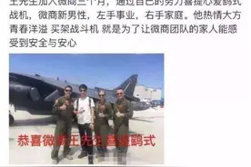 盘点那些年交的智商税——微商图片
