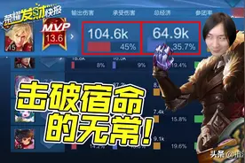 李信杀疯了！“血魔流”45%输出，35%承伤！新赛季恐要削弱图片
