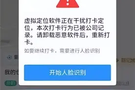 员工使用虚拟定位软件打卡，公司解除为何违法？|公司法研图片