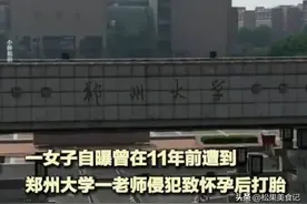 令人向往的大学校园，竟出现如此龌龊之事，真的是刷新三观图片