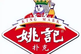中国扑克界龙头，一年卖7亿副的姚记扑克，2019年为何突然改名？图片