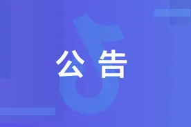 抖音直播关于“清朗.打击直播不当行为”的治理公告图片