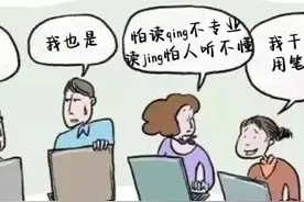 织女解读：腈纶，第三大合成纤维，但你的读音让人好困惑图片