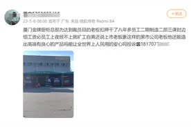 金牌厨柜员工自曝不同意上夜班被逼离职：克扣工资，连公积金都没有！图片