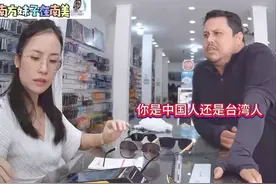 中国人还是台湾人？经过华裔女子反复教育，老外承认一个中国原则图片
