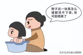 孩子脖子黑，居然是病？图片