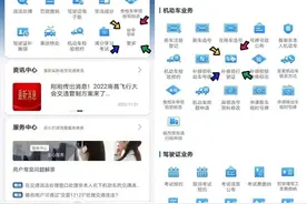 【交管业务】机动车行驶证补换领，教你网上三步搞定！图片