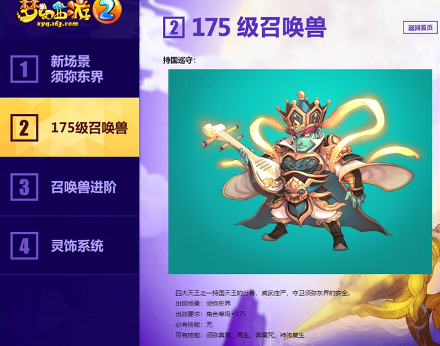 梦幻西游：浅谈星辉石的前世今生、赚钱攻略
