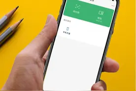 微信里有钱注意！打开这个开关安全防盗，尽快告知年纪大的父母！图片