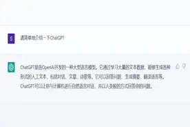 如何应对ChatGPT潜在风险？ChatGPT真会让人失业吗？图片