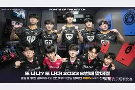 GEN3-2击败T1，晋级LCK决赛！确定S13世界赛资格！T1掉入败者组图片