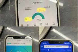 家庭主妇的70万元险被骗！验证征信、共享屏幕、微信转账，“京东金融客服”一系列操作把她绕晕了！图片