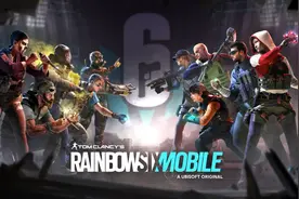 手游《彩虹六号 M》育碧开发者专访图片