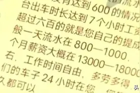 套路玩得飞起，新型“租车陷阱”疯狂敛财1500万图片