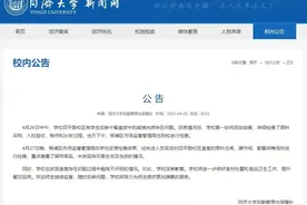 学生午餐盒饭吃出异物？同济大学回应图片