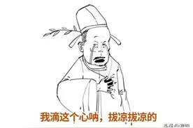 写出中国历史上最孤独，最冷的诗，大文豪柳宗元到底经历了啥？图片