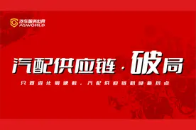 汽配平台接连倒闭，汽配城拆迁不止，30万汽配商的出路在哪里？图片