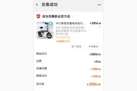 东莞电动车7月1号前要上牌，没发票怎么办？图片