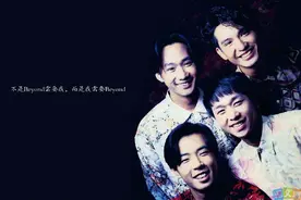 那些年我们追过的Beyond乐队，《光辉岁月》永远光辉图片