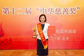 【战略伙伴动态】喜讯！荣程集团总裁张君婷荣获“中华慈善奖”图片