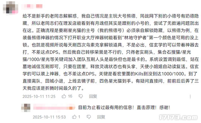 暴雪一招让魔兽正式服在线暴跌86.2%，玩家却熬夜玩疯了？