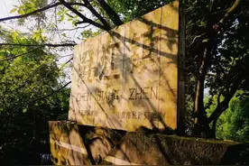 「重庆故事」澄江往事15---传说故事三则（终）图片