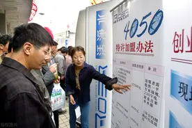 4050社保补贴和失业救济金可以一起领取吗？具体办理流程？图片