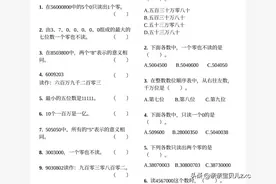 四年级上册数亿以内的读法与写法专项练习，日常练习，截图可打印图片
