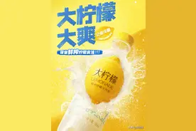 被吐槽廉价？！农夫山泉新品“大柠檬”包装有点随意……图片