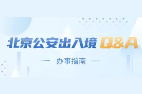 游玩必收藏！在京申办港澳旅游签注全攻略来了！图片