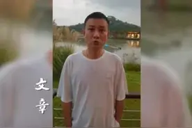 文章暴瘦被指认不出，戴大金链子现身乡间，为电影卖力宣传遭吐槽图片