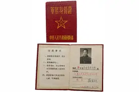 从钢印到二维码防伪，浅谈军官证的变迁历史图片